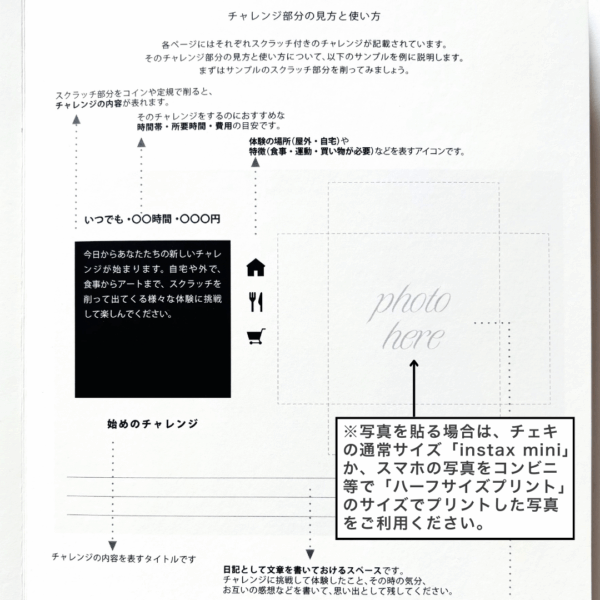 チャレンジアルバム　カップル版 - 画像 (9)