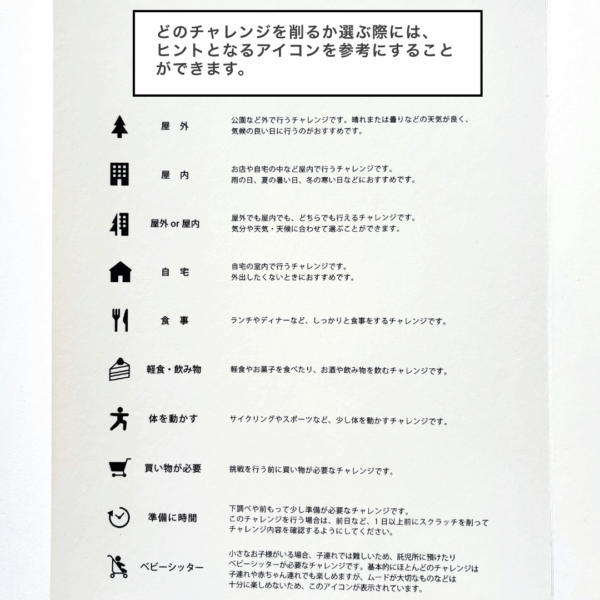 チャレンジアルバム　カップル版 - 画像 (11)