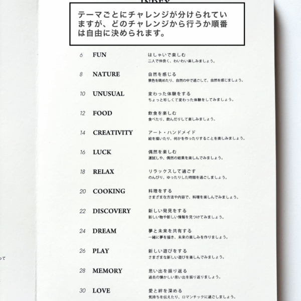 チャレンジアルバム　カップル版 - 画像 (10)