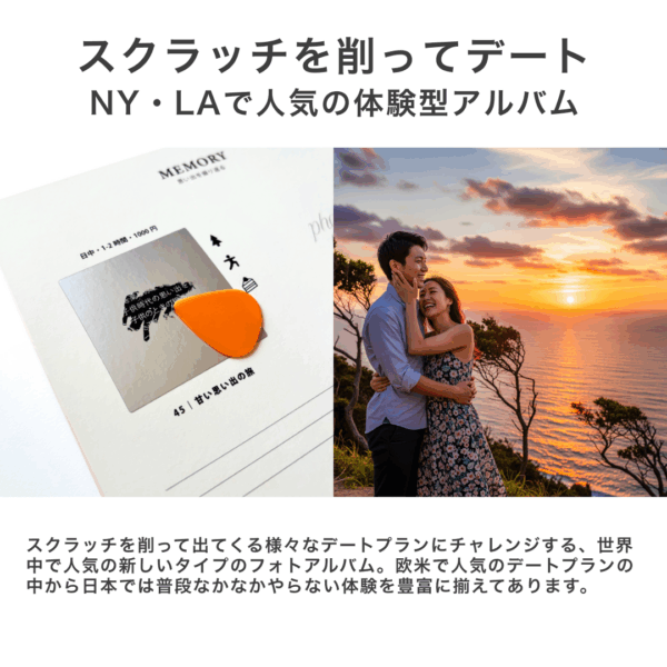 チャレンジアルバム　カップル版 - 画像 (3)