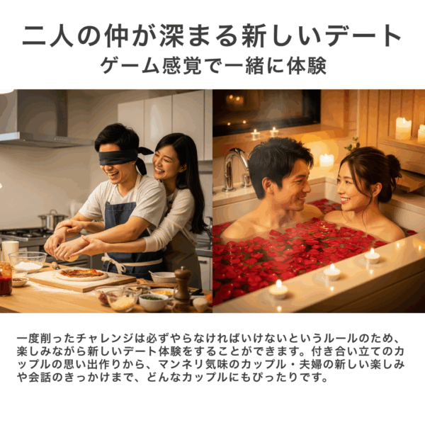 チャレンジアルバム　カップル版 - 画像 (5)