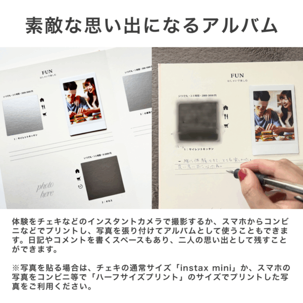 チャレンジアルバム　カップル版 - 画像 (6)