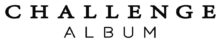 チャレンジアルバム CHALLENGE ALBUM